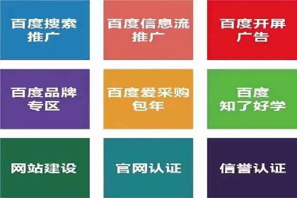 某知名企业sem百度竞价全流程解析